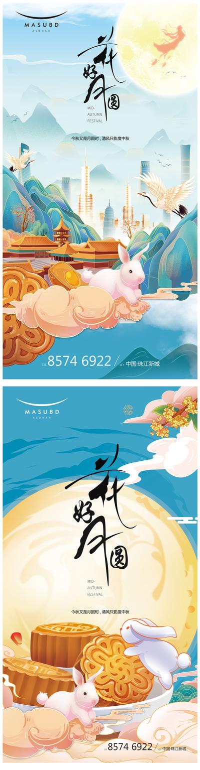 南门网 海报 中国传统节日 中秋节 月饼 月亮 玉兔 国潮 插画