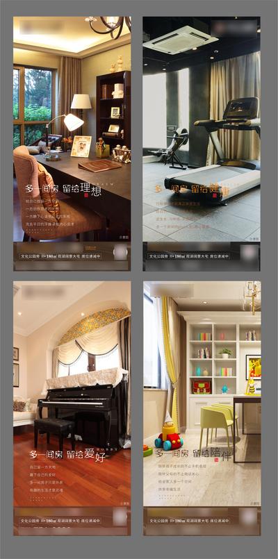 南门网 海报 房地产 价值点 户型 样板房 空间 书房 钢琴 跑步机