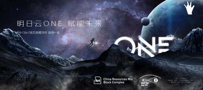 南门网 广告 海报 地产 宇宙 星空 背景板 主画面
