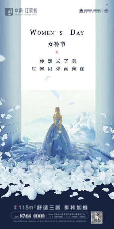 南门网 海报 房地产 公历节日 女神节 妇女节 38 花瓣 人物