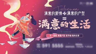 南门网 海报 广告展板 地产  中国传统节日   七夕 情人节 爱情  
