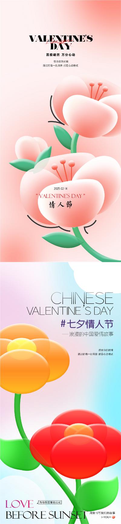 南门网 214520情人节创意系列海报