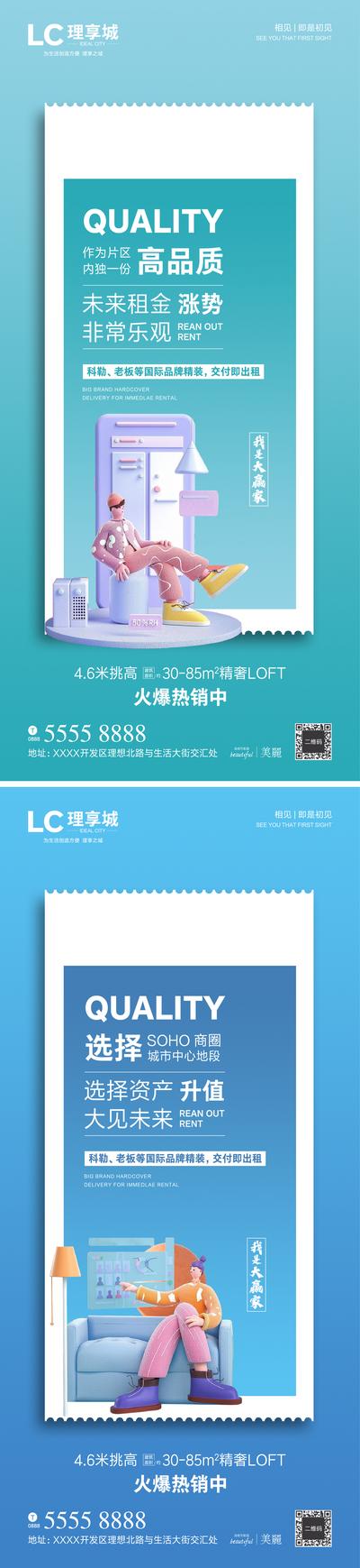 南门网 地产LOFT公寓卖点海报系列