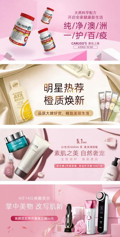 南门网 电商海报 淘宝海报 banner 化妆品 保健品 小电器 护肤品 宣传 促销