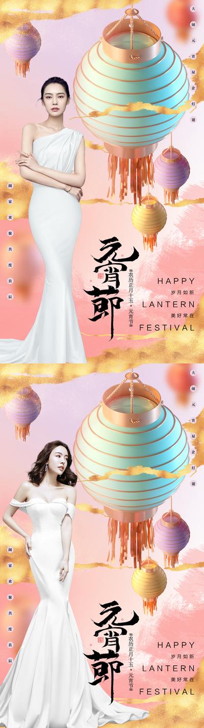 南门网 海报   医美   中国传统节日   元宵节  促销  人物  灯笼