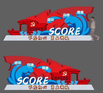 南门网 美陈 堆头 企业 红船 造型 异形 海浪