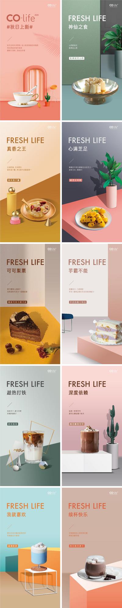 【南门网】海报 餐饮 茶水单 菜单 甜点 奶茶 蛋糕 饮料 上新 C4D 场景