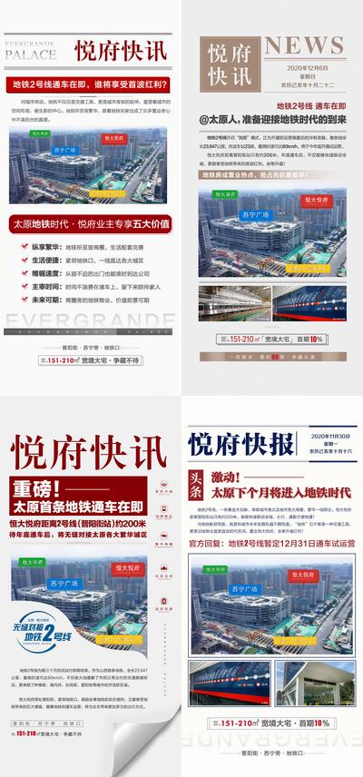 南门网 海报 房地产 地铁 商业 新闻快讯 大字报