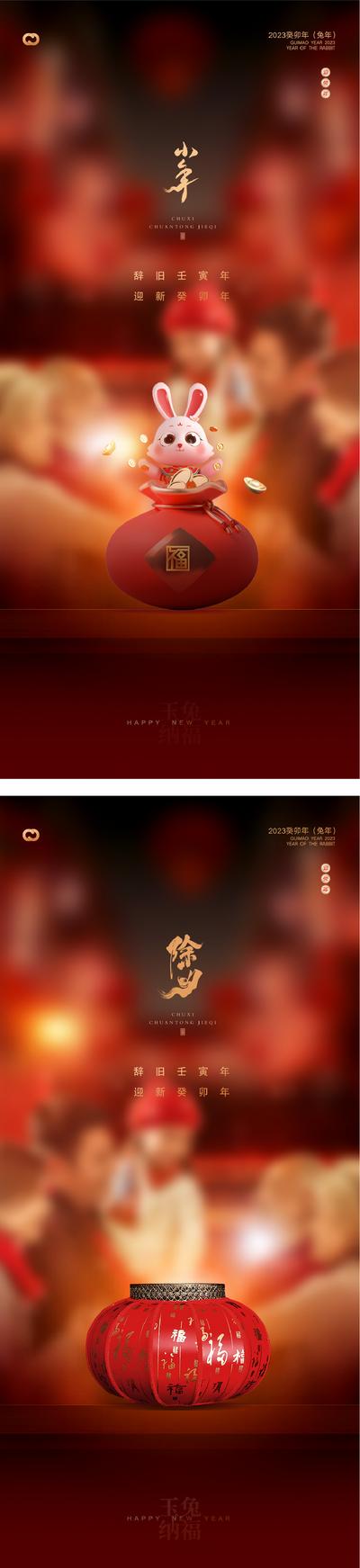 南门网 海报 房地产 中国传统节日 春节 除夕 小年 福袋 灯笼