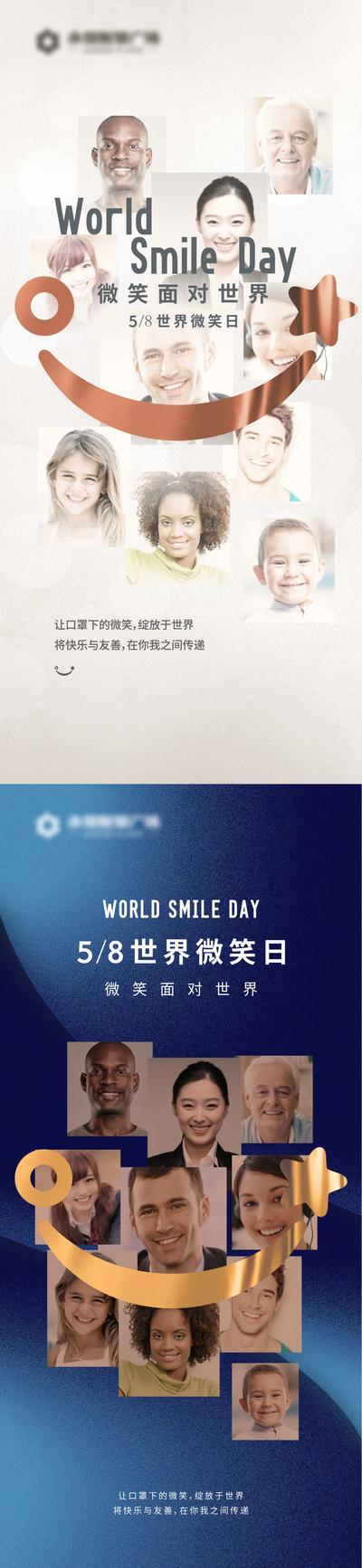 南门网 地产微笑日节日海报