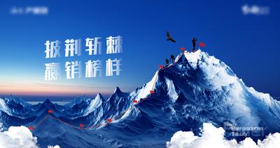 南门网 海报 广告展板 登山 攀登 蓝色