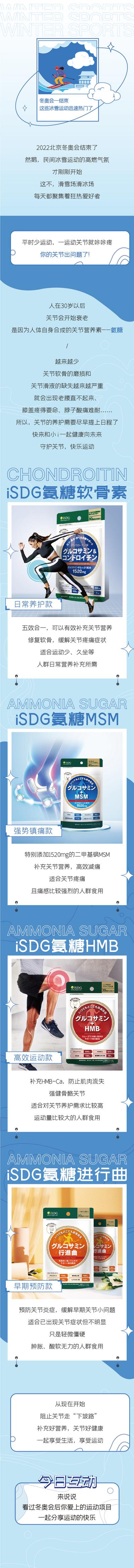 【南门网】广告 海报 推文 保健品 医药 药品 长图