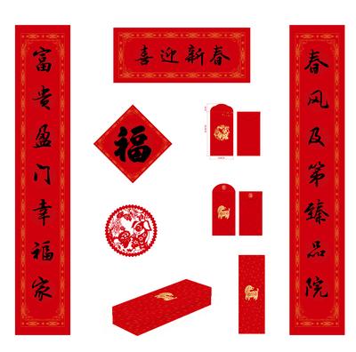 南门网 春联 对联 房地产 中国传统节日 春节 福字 红包 剪纸
