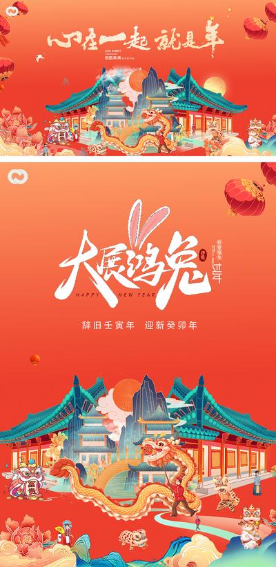南门网 背景板 活动展板 主画面 2023 兔年 新年 元旦 春节 插画