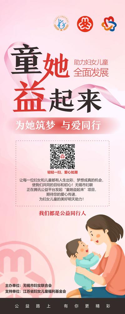 【南门网】广告 海报 节日 妇女节 公益 爱心 活动 呵护
