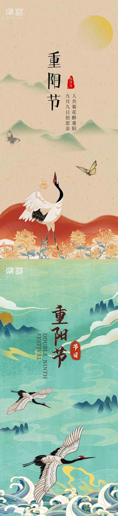 南门网 海报 房地产 中国传统节日 九九 重阳节 菊花 仙鹤 插画