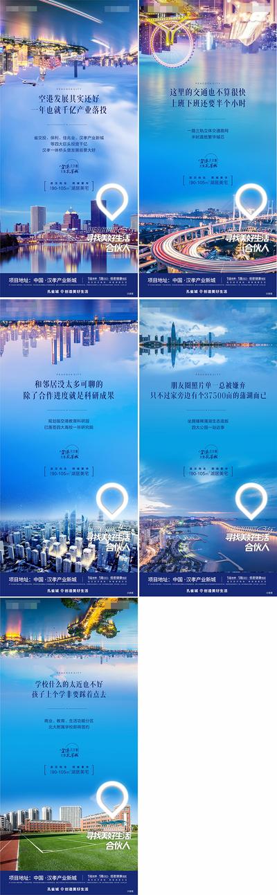 南门网 海报 广告展板 房地产 商业 商圈 品牌入驻 炫彩