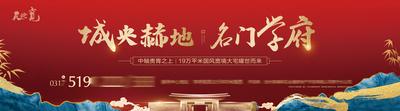 南门网 海报 广告展板 房地产 主形象 户外宣传 红金 新中式 府邸