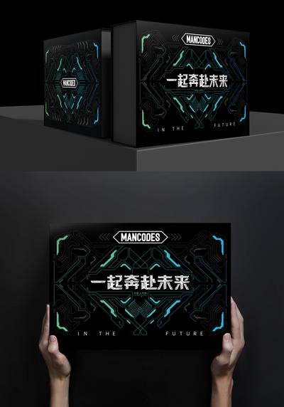 【南门网】包装设计 智能 科技 包装盒 炫酷 黑色