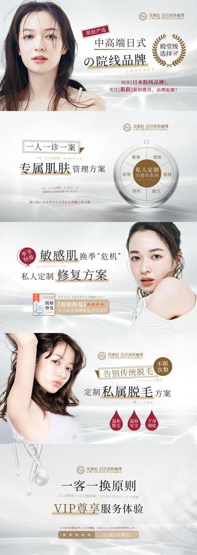 南门网 电商海报 banner 大众点评 美团 美容 人物 项目