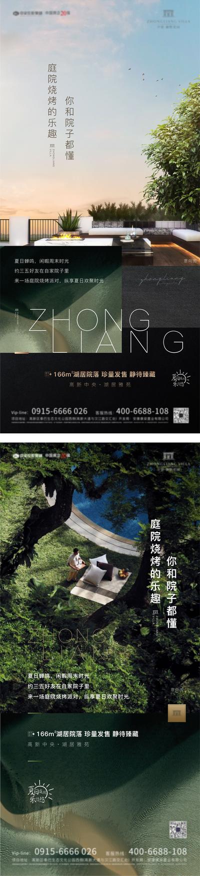 南门网 海报 地产 价值点 园林 阳台  系列