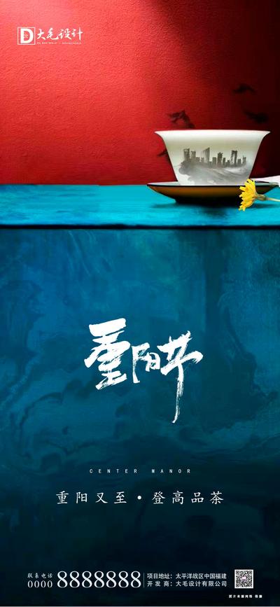 南门网 重阳节节日移动端海报