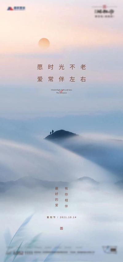 南门网 海报 房地产 中国传统节日 重阳节 登高