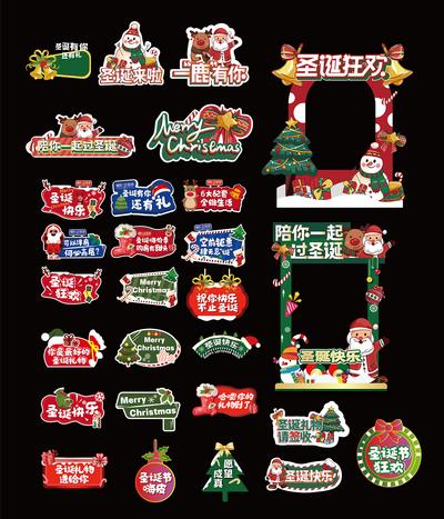 南门网 广告 海报 节日 圣诞 手举牌 拍照 打开 异形