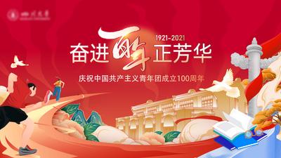 南门网 党建百年庆典背景板