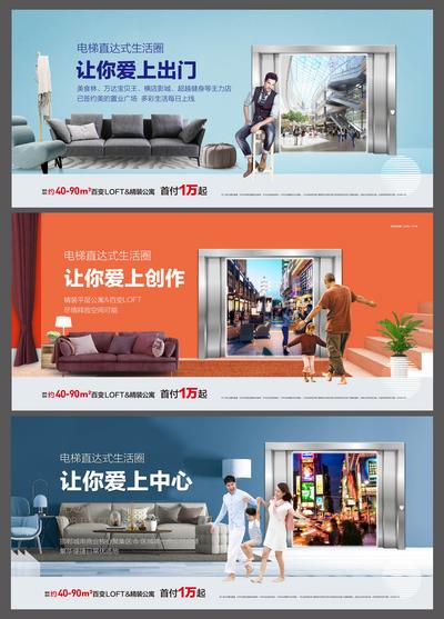 南门网 海报 房地产 公寓 LOFT 系列 创意 电梯 价值点 配套