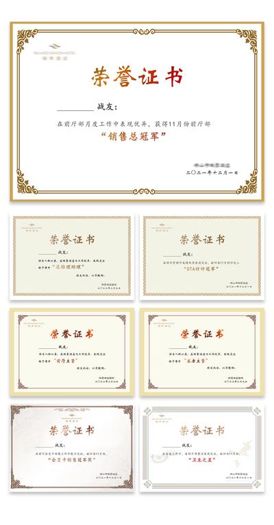 南门网 荣誉证书 企业 表彰