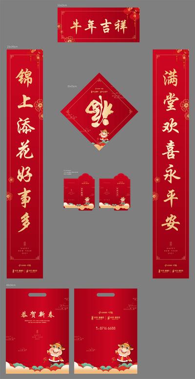 南门网 物料 新年物料 中国传统节日 新年 红金 对联 红包 福字 礼品袋