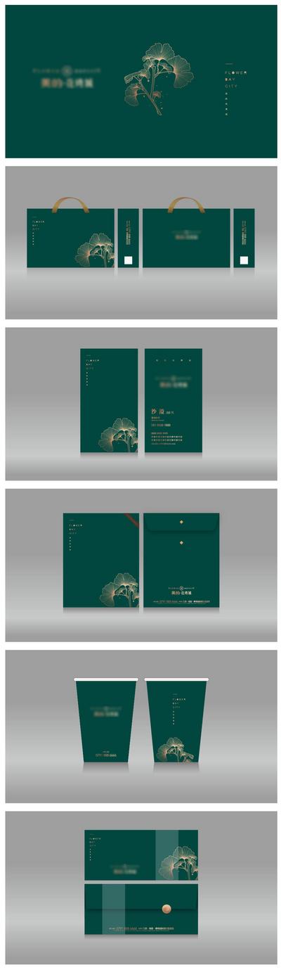 南门网 VI 物料设计 房地产 绿金 手提袋 名片 档案袋 信封