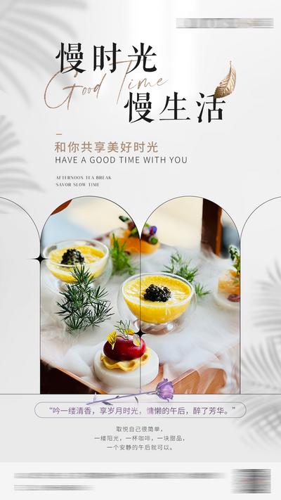 【南门网】海报 西餐 甜品 下午茶 糕点 宣传