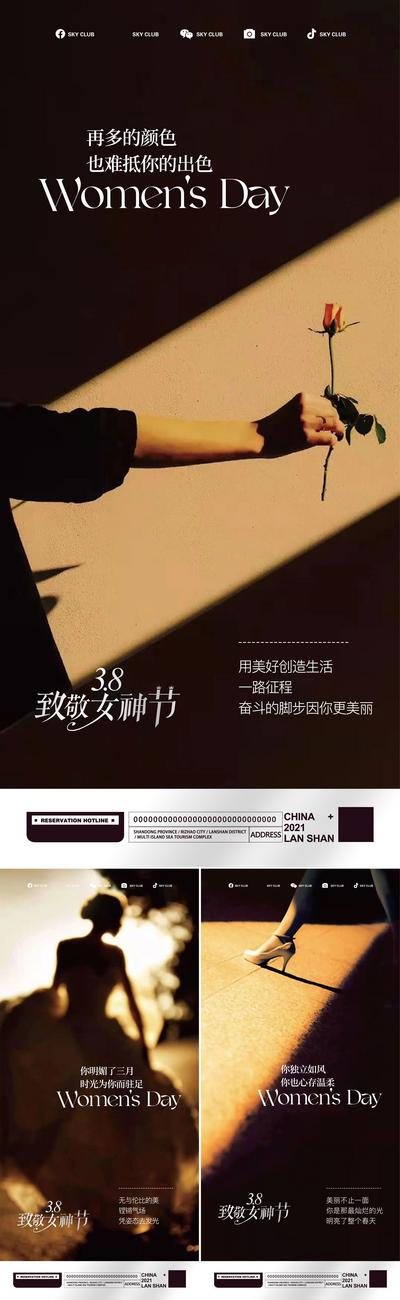 南门网 海报 地产 公历节日 女神节 妇女节 女王节  