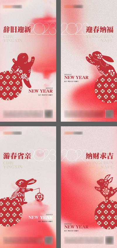 南门网 海报 中国传统节日 兔年 春节 除夕 扁平 兔子 剪纸 窗花