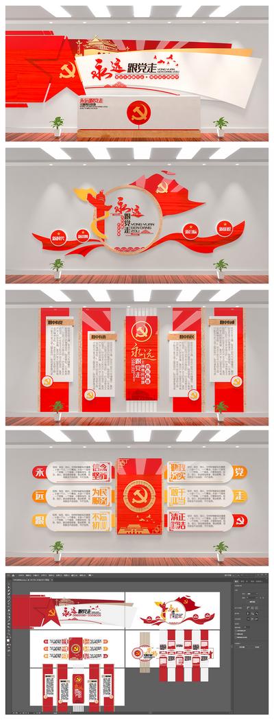 南门网 广告 海报 党建 文化墙 展馆 展厅 系列 物料