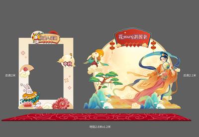 南门网 美陈 中国传统节日 中秋节 合影区 拍照框 打卡 嫦娥 兔子 国风