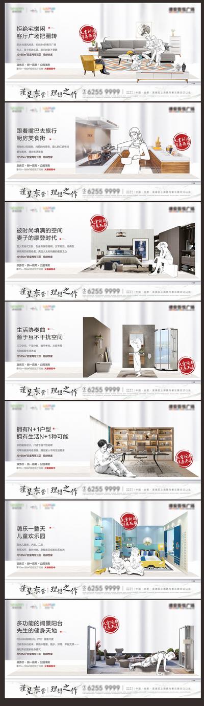 南门网 海报 广告展板 地产 住宅 户型 价值点 场景 横版 