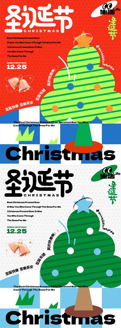 【南门网】海报 公历节日 圣诞节 圣诞树 插画 简约 系列