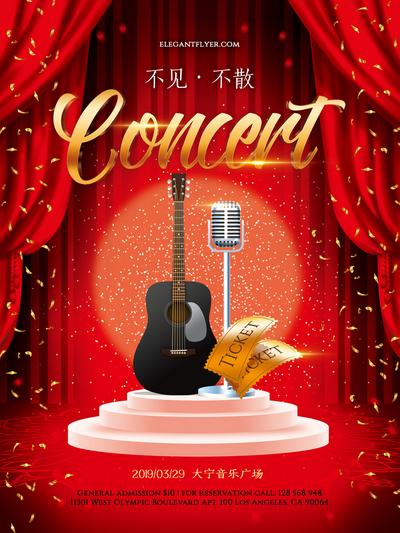 【南门网】广告 海报 演出 舞台 吉他 话筒 麦克风