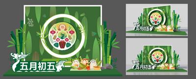 南门网 堆头 美陈 氛围展板 中国传统节日 端午节 粽子 竹子 卡通