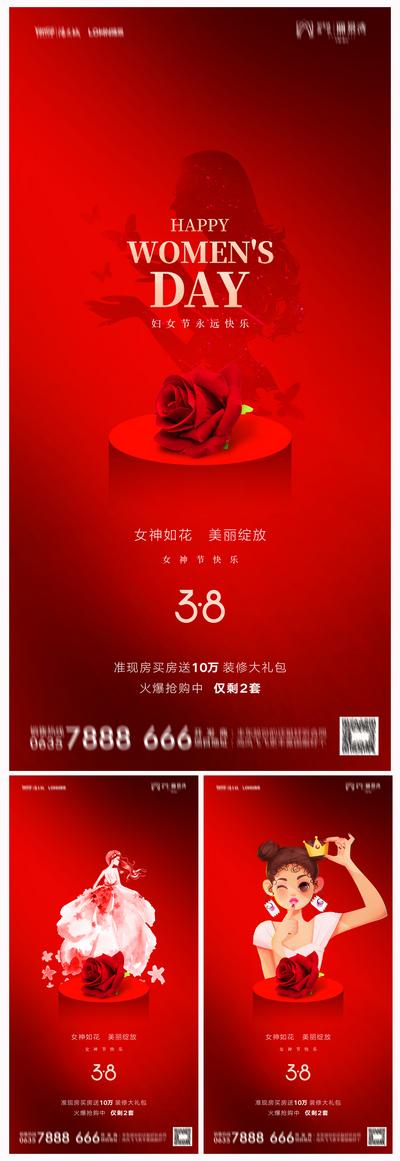 南门网 海报 房地产 公历节日 38 妇女节 红金 系列