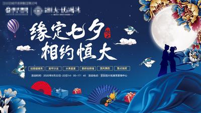 南门网 背景板 活动展板 房地产 七夕 情人节 中国传统节日 丝绸 月亮