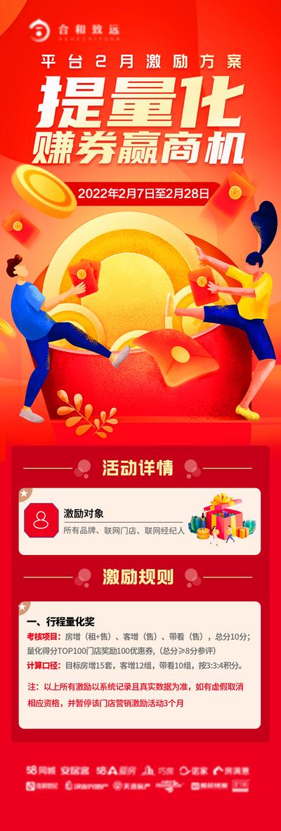 南门网 海报 长图 双11 红包 优惠券 促销 礼盒 金币