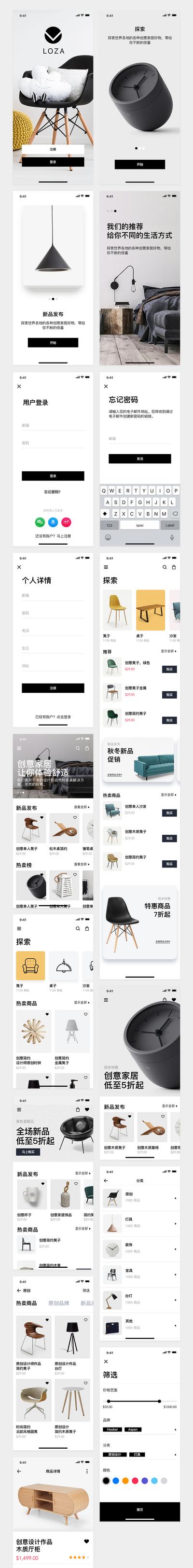 【南门网】UI设计 界面设计 家居购物平台 商城app  小程序 手机端页面