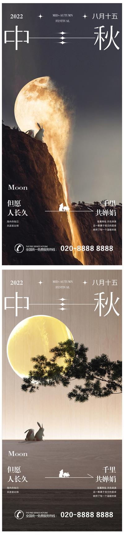 南门网 海报 中国传统节日 中秋节 月亮 插画 玉兔 C4D