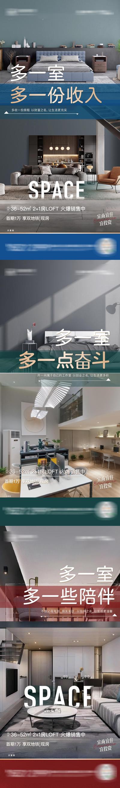 【南门网】海报 房地产 公寓 loft 价值点 大户型 办公 自住 投资 商务 系列