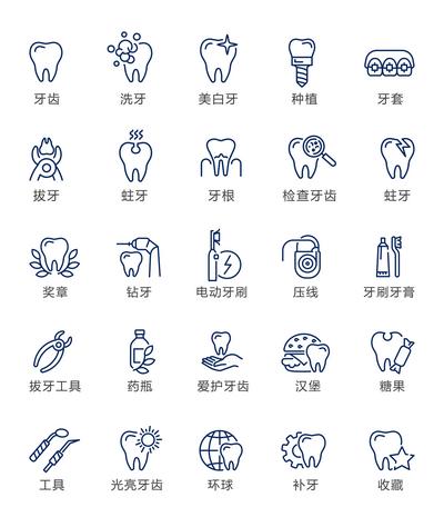 南门网 UI设计 icon图标 医疗 口腔 简约 插画