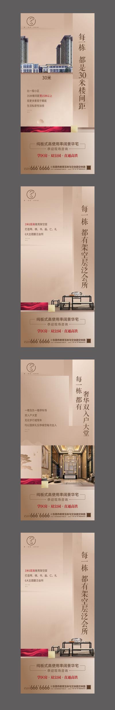 【南门网】海报 房地产 价值点 户型 楼间距 客厅 高挑 金色 系列